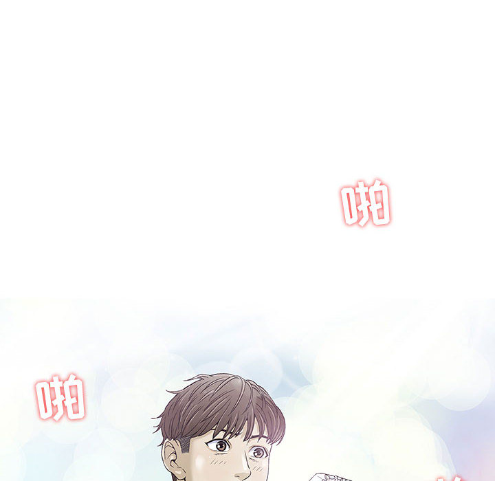 奇趣新人:第1话-52