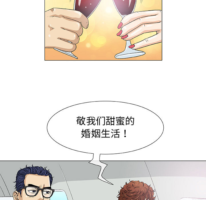 奇趣新人:第1话-60