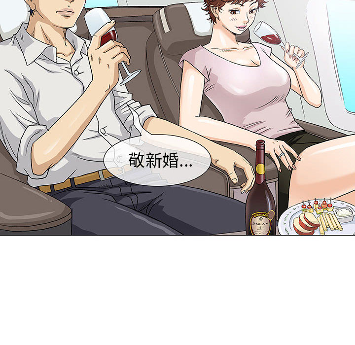 奇趣新人:第1话-61