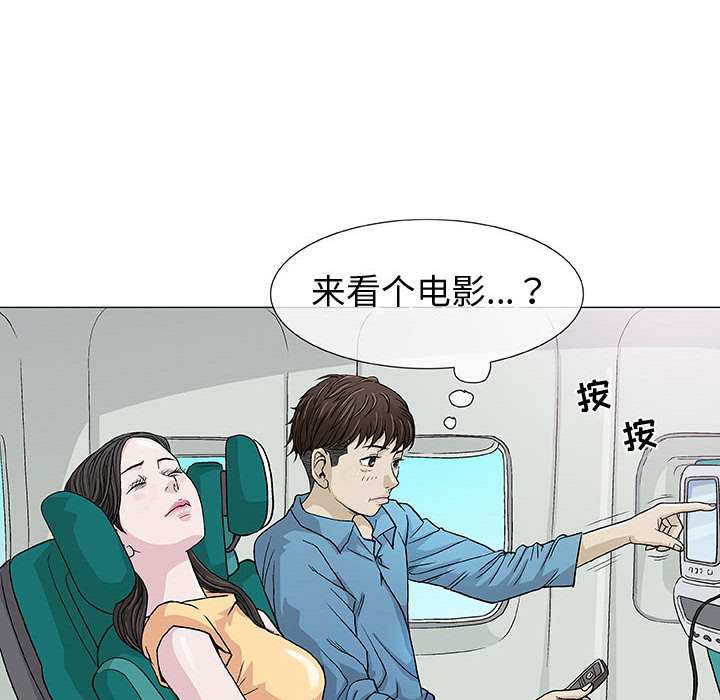 奇趣新人:第1话-63