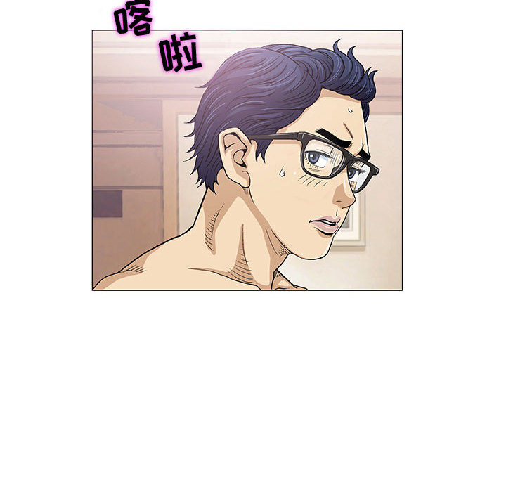 奇趣新人:第1话-70