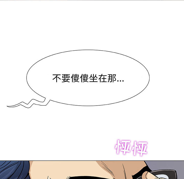 奇趣新人:第1话-75