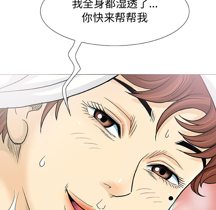 奇趣新人:第1话-77