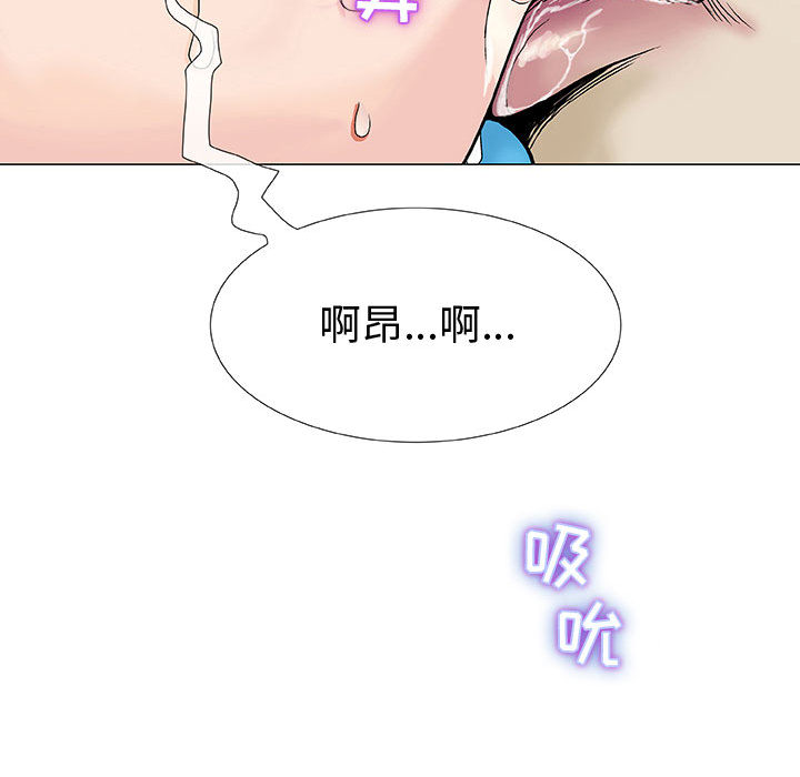 奇趣新人:第1话-91