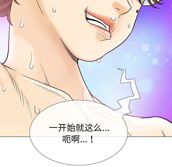 奇趣新人:第1话-93