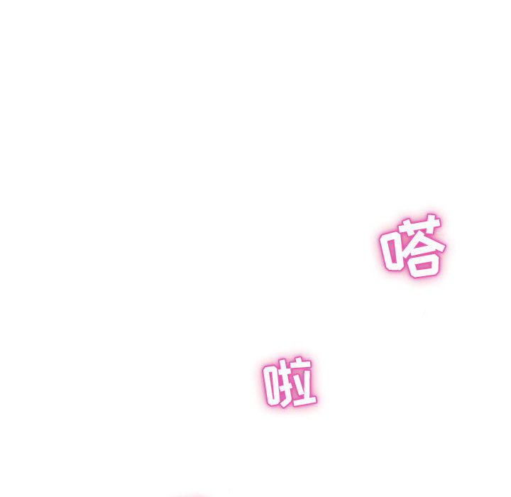 奇趣新人:第1话-94