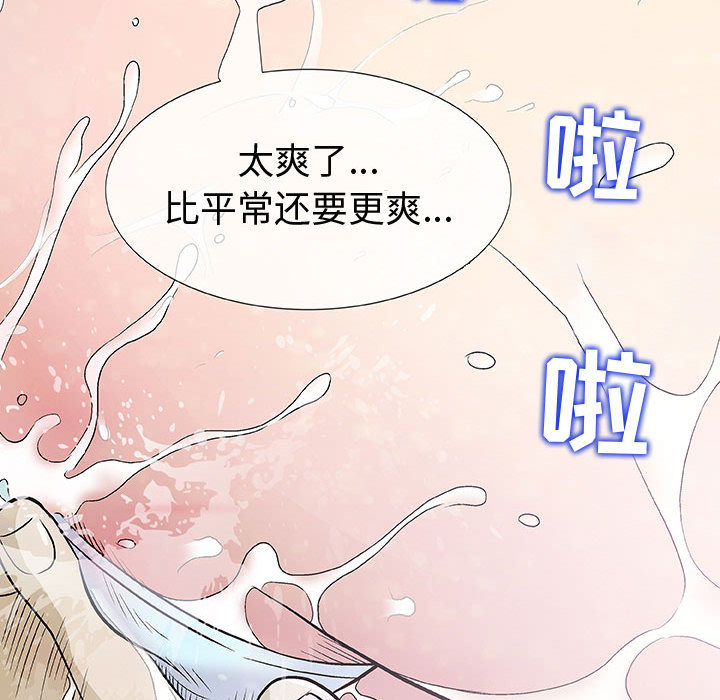 奇趣新人:第1话-106