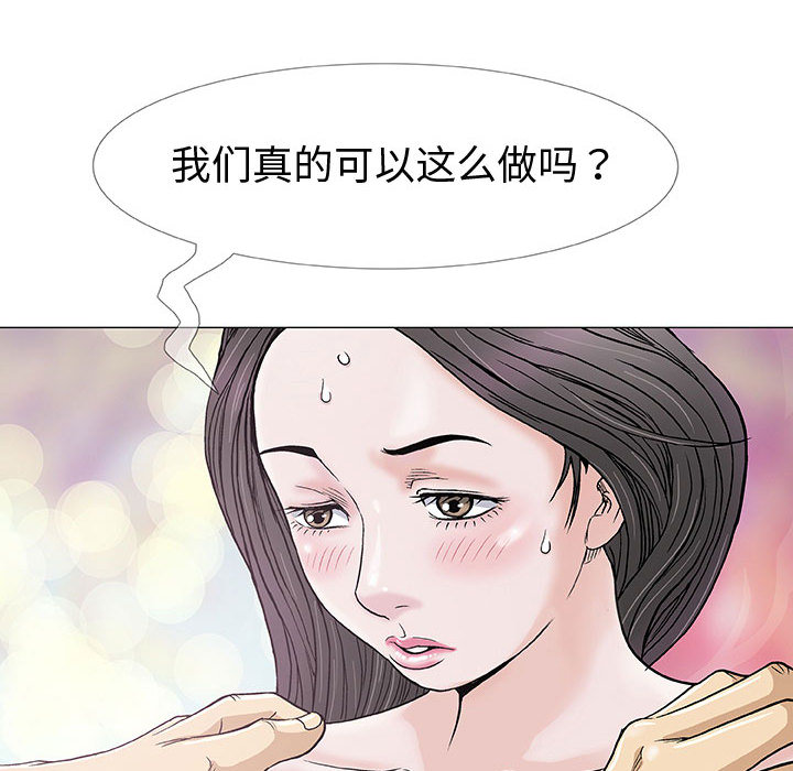 奇趣新人:第1话-110