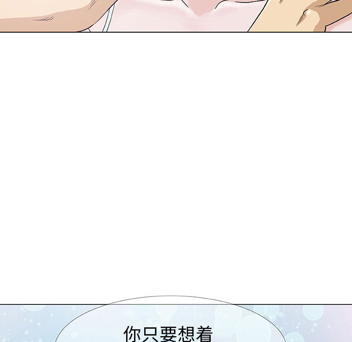 奇趣新人:第1话-111