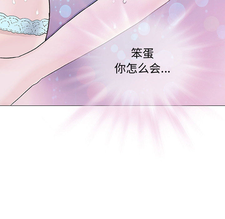 奇趣新人:第1话-114