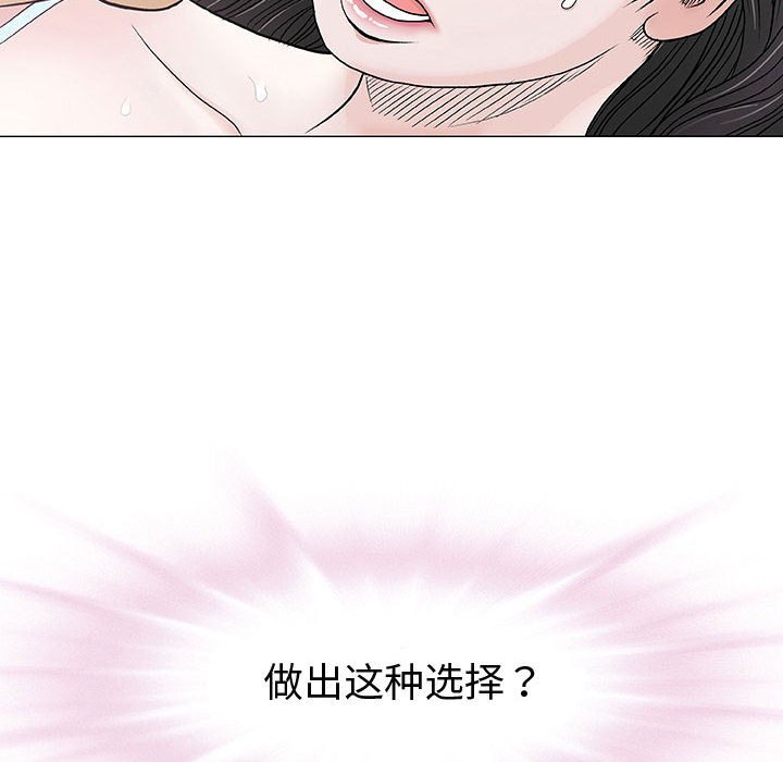 奇趣新人:第1话-116