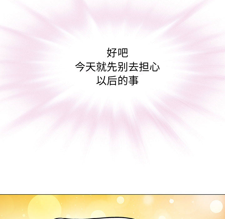 奇趣新人:第1话-120