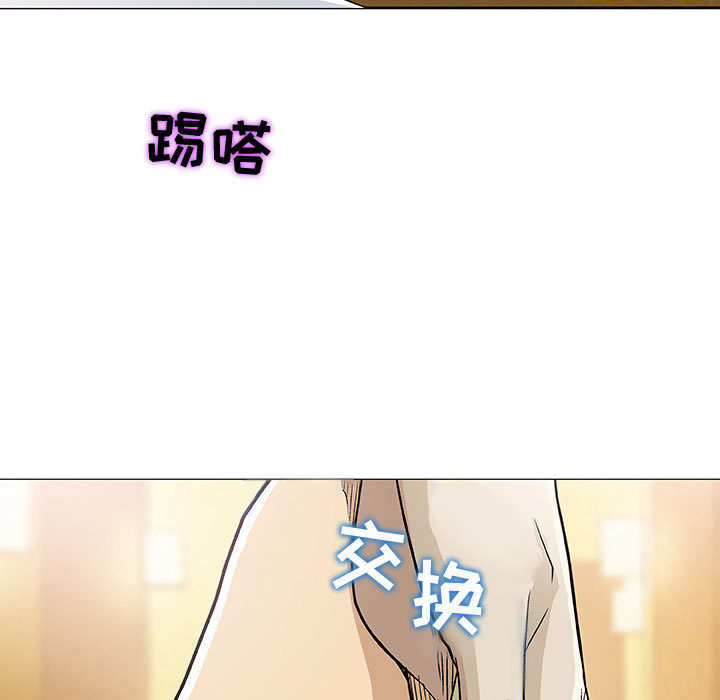 奇趣新人:第1话-130