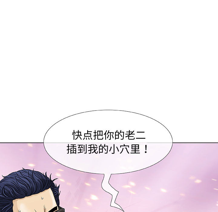 奇趣新人:第1话-145