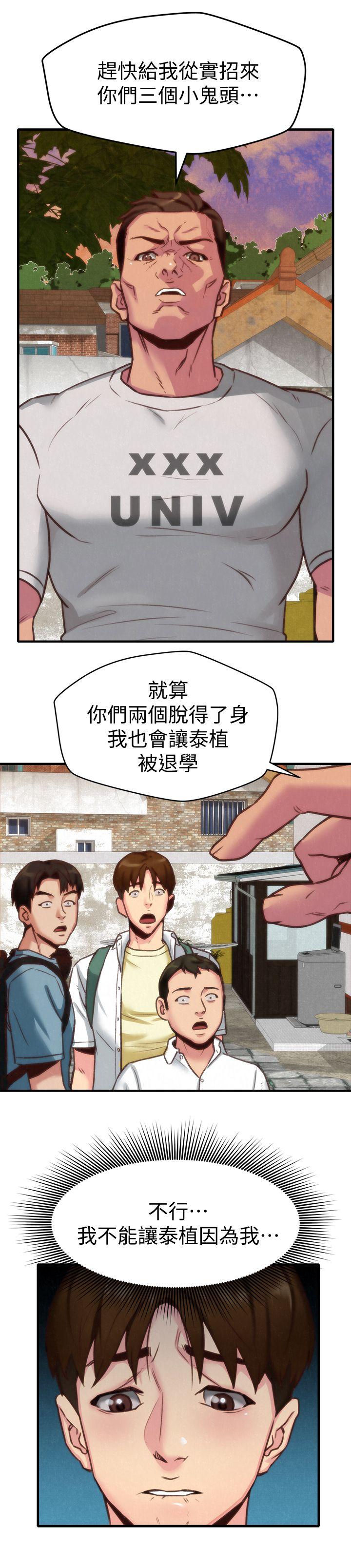 第5话-赵大叔的自白-35