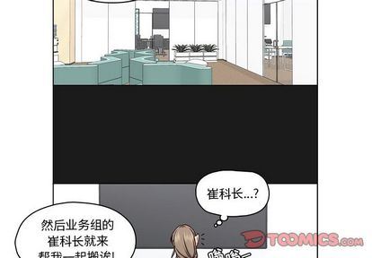 想念你的嗜好:第4话-1