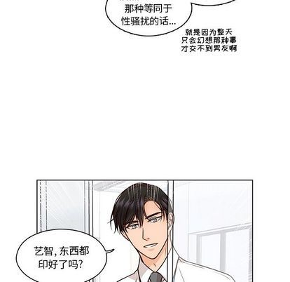 想念你的嗜好:第4话-8