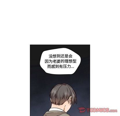 想念你的嗜好:第4话-61