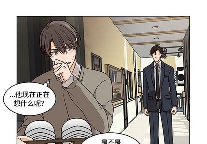 想念你的嗜好:第5话-2