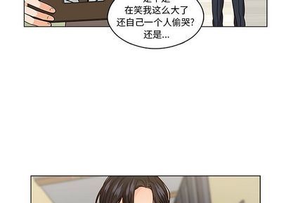 想念你的嗜好:第5话-3