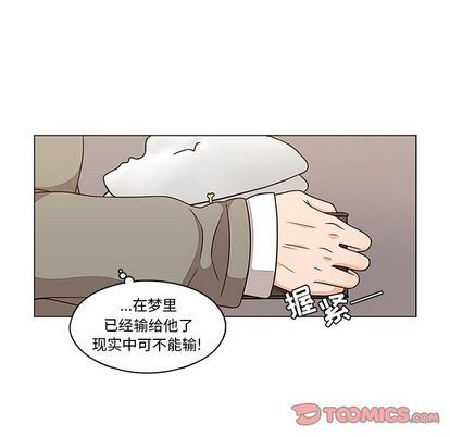 想念你的嗜好:第5话-5
