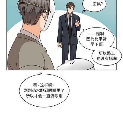 想念你的嗜好:第5话-8