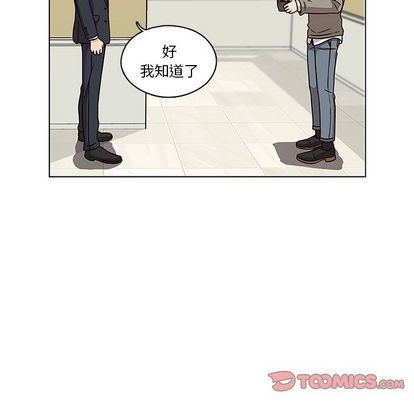 想念你的嗜好:第5话-13