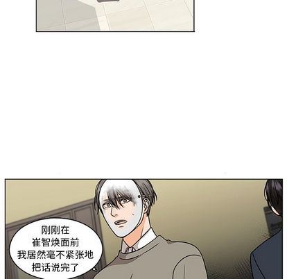 想念你的嗜好:第5话-15