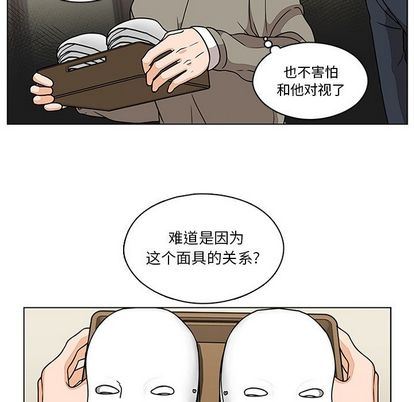 想念你的嗜好:第5话-16
