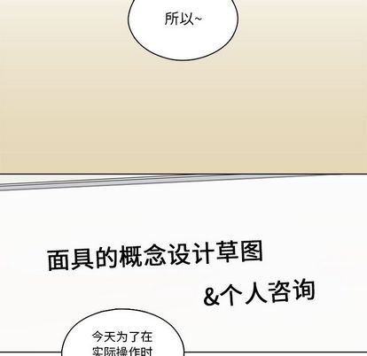 想念你的嗜好:第5话-18