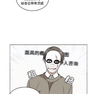 想念你的嗜好:第5话-19