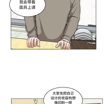 想念你的嗜好:第5话-20