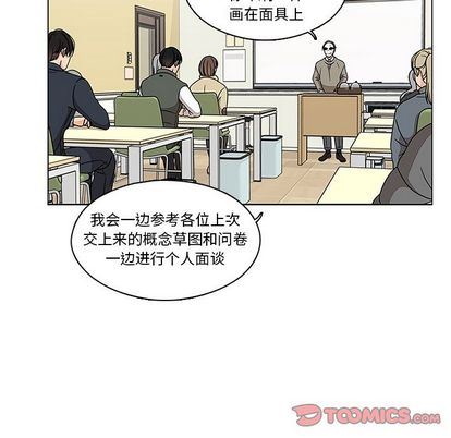 想念你的嗜好:第5话-21