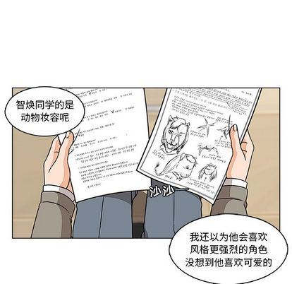 想念你的嗜好:第5话-23