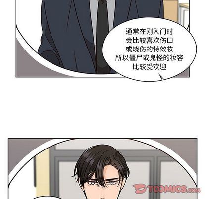 想念你的嗜好:第5话-29