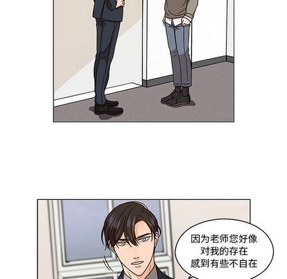 想念你的嗜好:第5话-35