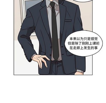 想念你的嗜好:第5话-36