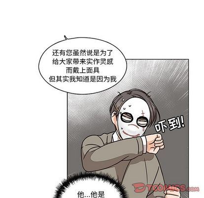 想念你的嗜好:第5话-37