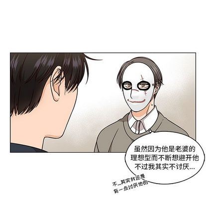 想念你的嗜好:第5话-39