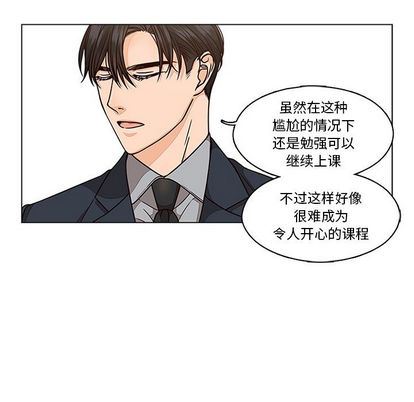 想念你的嗜好:第5话-40