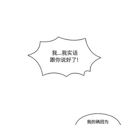 想念你的嗜好:第5话-43
