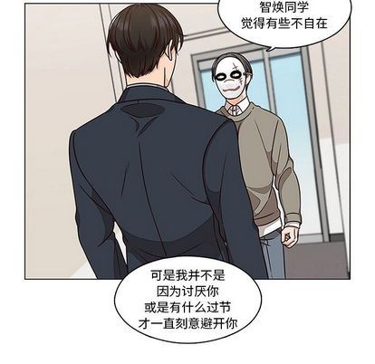 想念你的嗜好:第5话-44