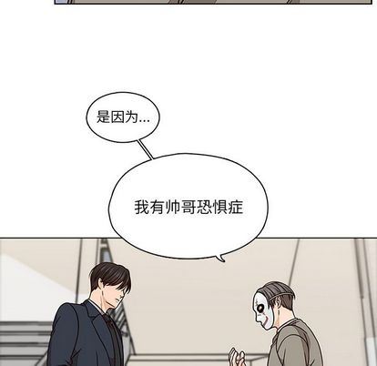 想念你的嗜好:第5话-46