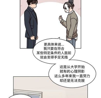 想念你的嗜好:第5话-48