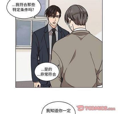 想念你的嗜好:第5话-49