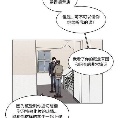 想念你的嗜好:第5话-50