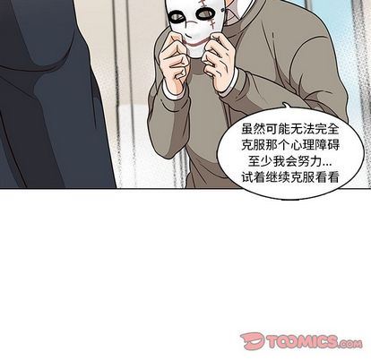 想念你的嗜好:第5话-53