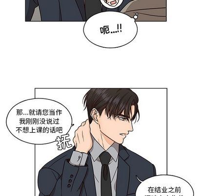 想念你的嗜好:第5话-56