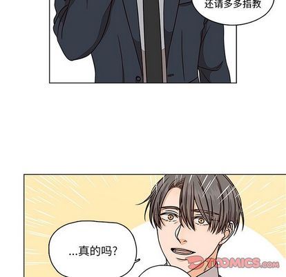 想念你的嗜好:第5话-57