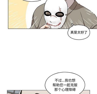想念你的嗜好:第5话-58